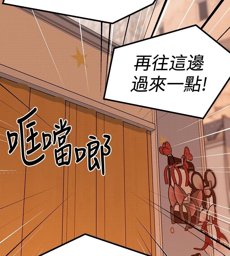 十二生肖少女 第27话 第114页