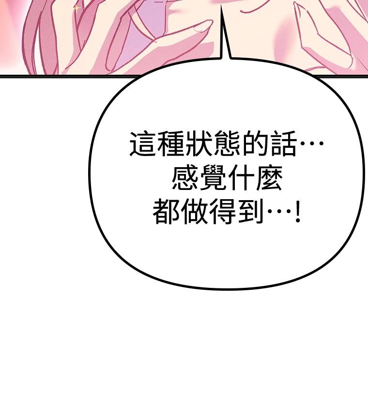 十二生肖少女 第27话 第13页