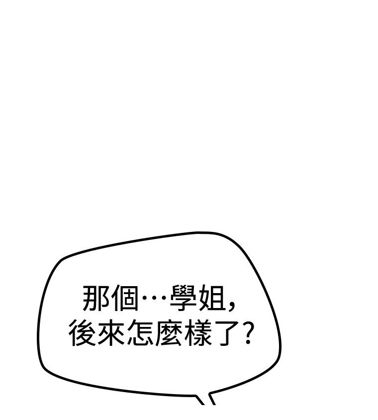 十二生肖少女 第27话 第131页