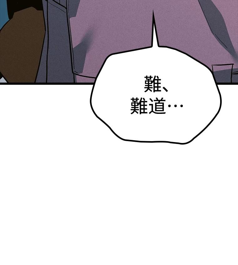 十二生肖少女 第27话 第142页