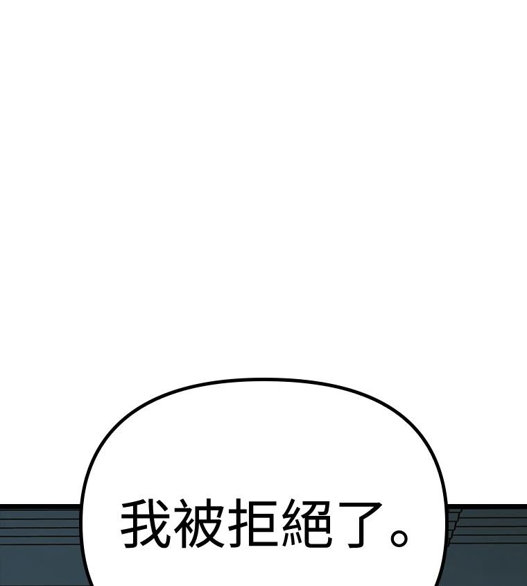 十二生肖少女 第27话 第143页