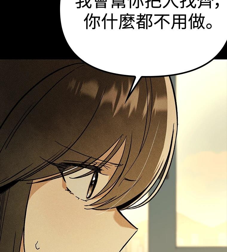 十二生肖少女 第27话 第153页