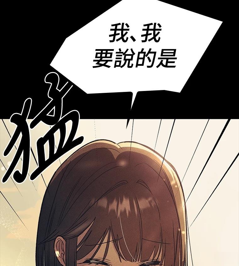 十二生肖少女 第27话 第164页