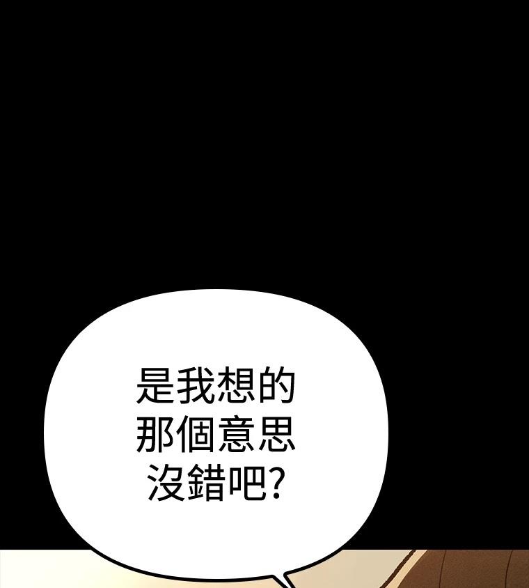 十二生肖少女 第27话 第180页