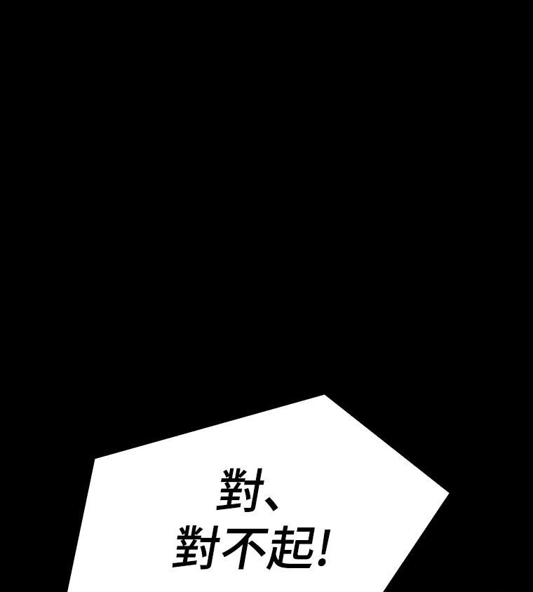 十二生肖少女 第27话 第188页