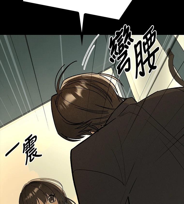 十二生肖少女 第27话 第189页