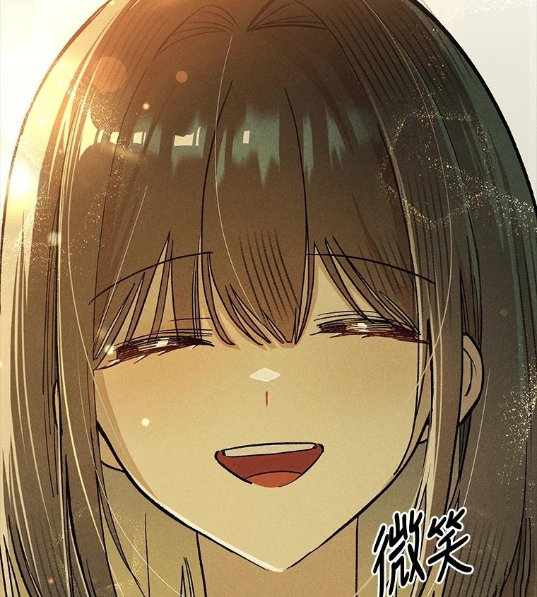 十二生肖少女 第27话 第201页