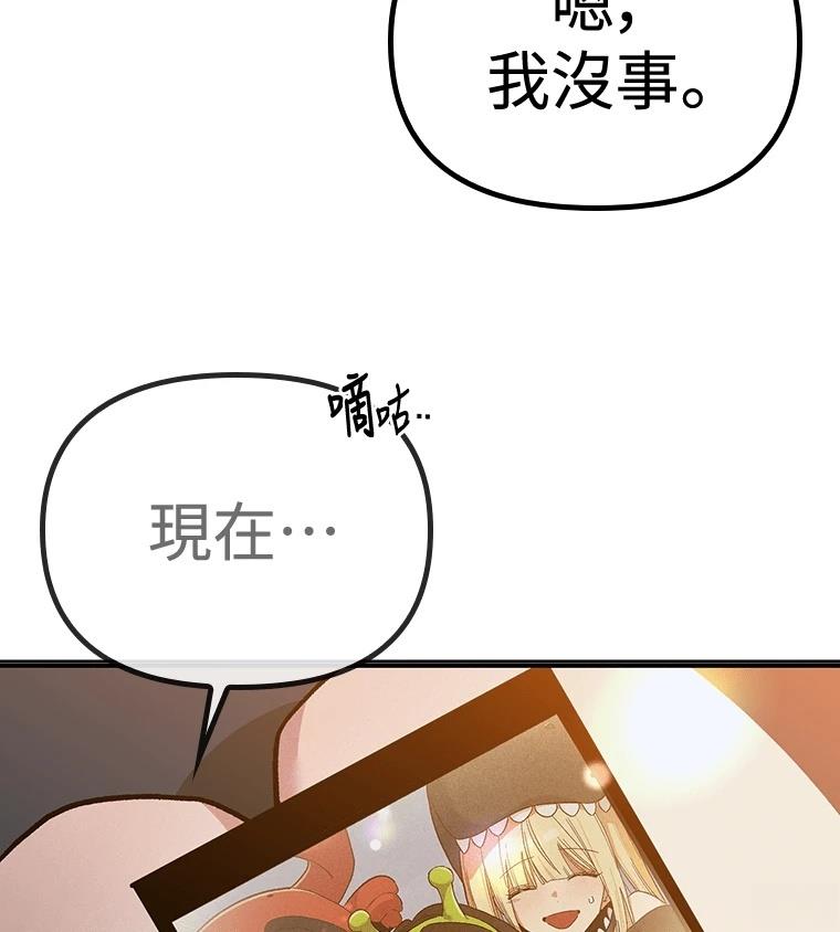十二生肖少女 第27话 第205页