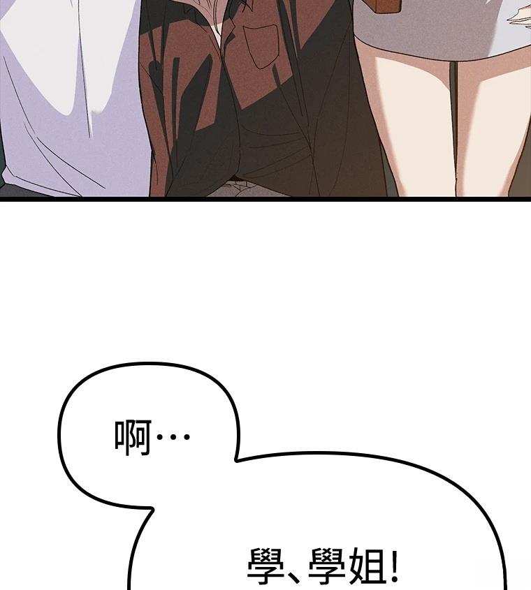 十二生肖少女 第27话 第208页