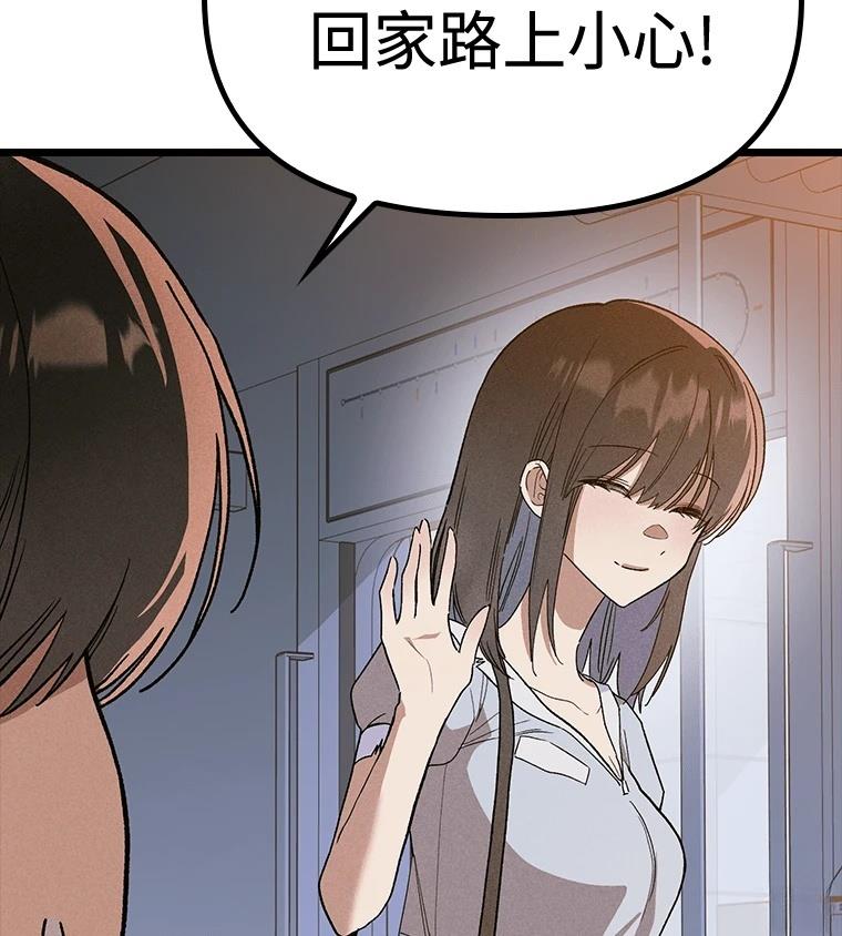十二生肖少女 第27话 第209页