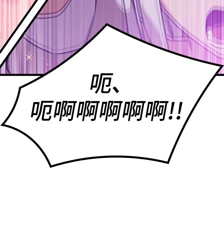 十二生肖少女 第27话 第22页