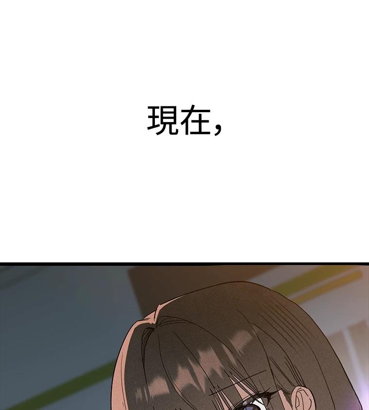 十二生肖少女 第27话 第213页