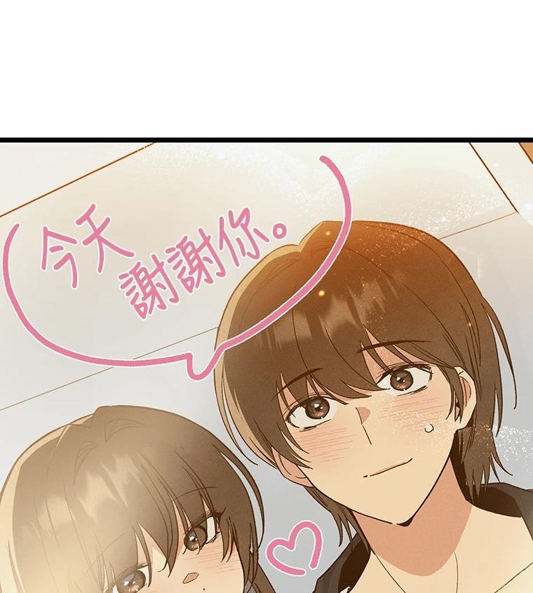 十二生肖少女 第27话 第215页