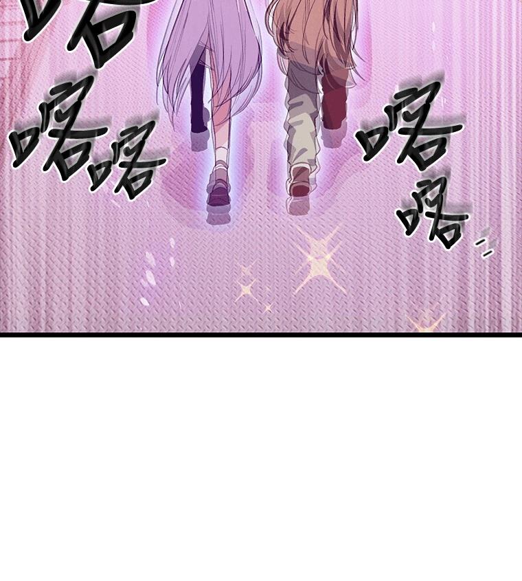 十二生肖少女 第27话 第25页