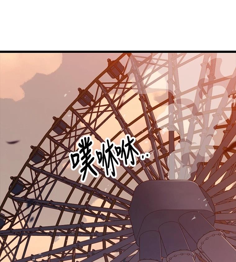 十二生肖少女 第27话 第26页