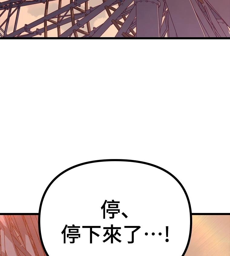 十二生肖少女 第27话 第27页