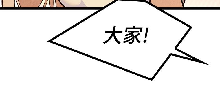 十二生肖少女 第27话 第34页