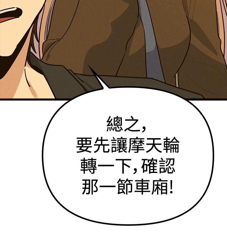 十二生肖少女 第27话 第39页