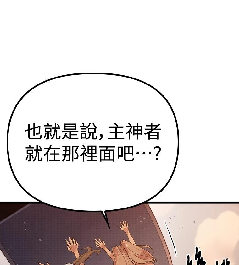 十二生肖少女 第27话 第40页