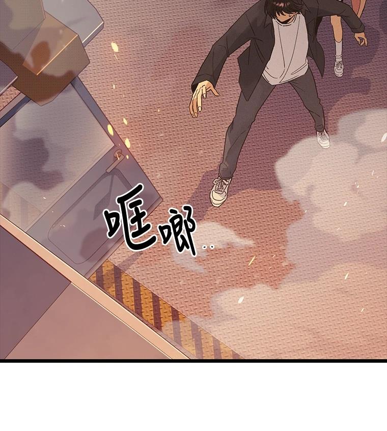 十二生肖少女 第27话 第49页