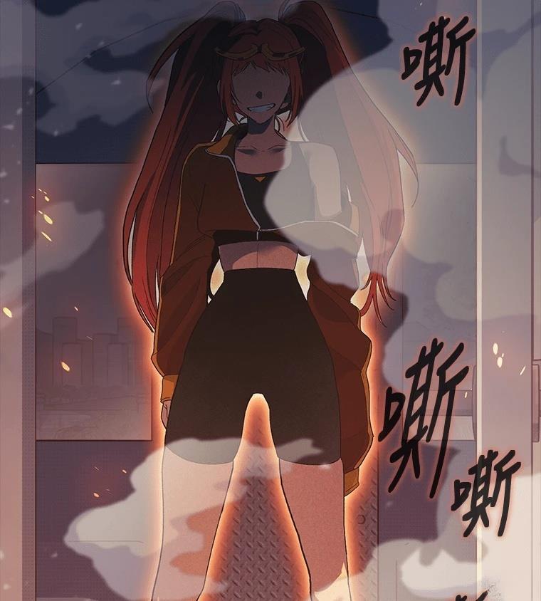 十二生肖少女 第27话 第51页