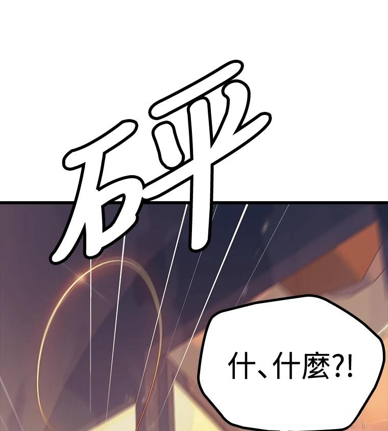 十二生肖少女 第27话 第57页
