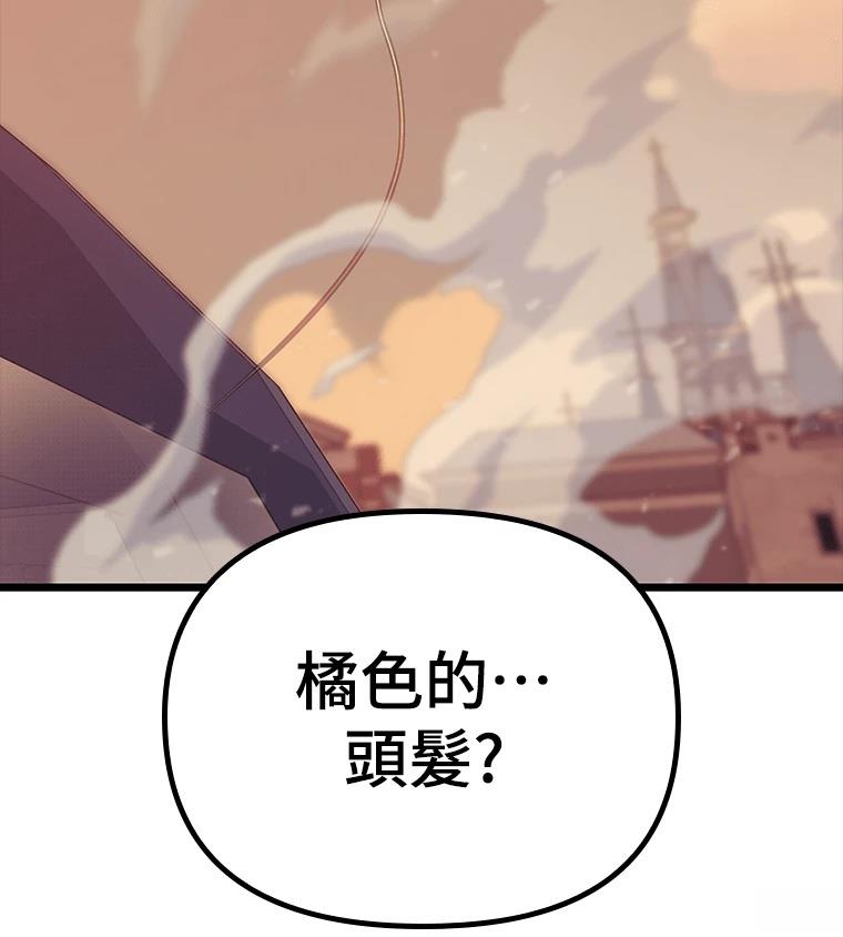 十二生肖少女 第27话 第60页