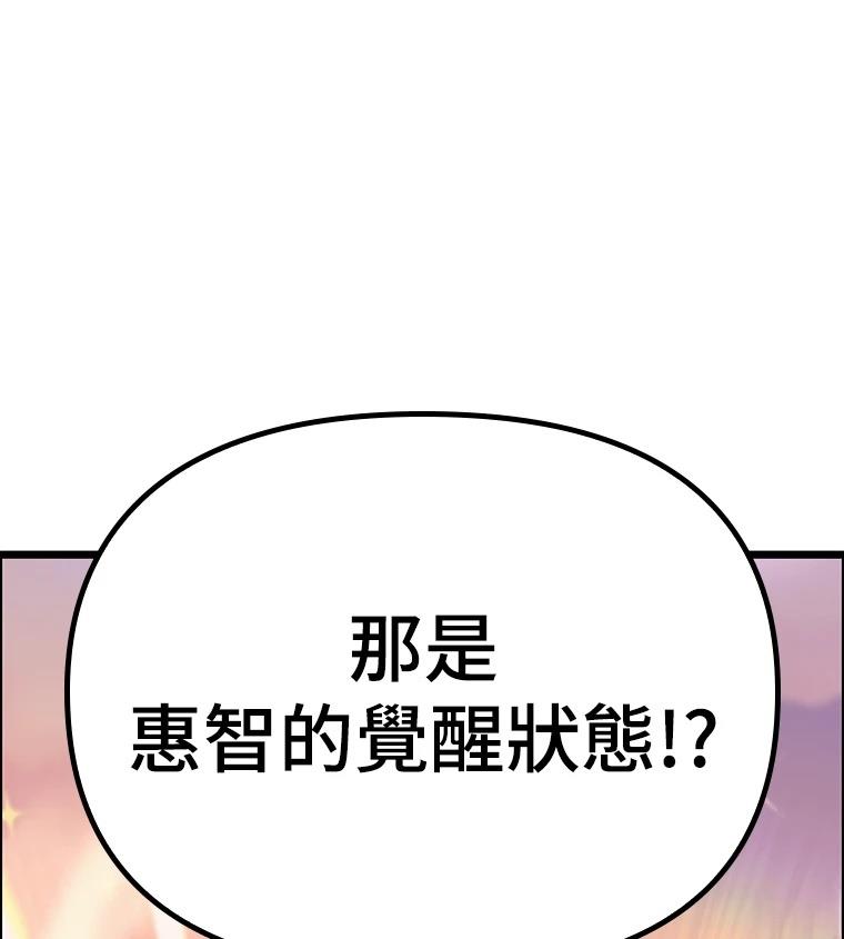 十二生肖少女 第27话 第7页