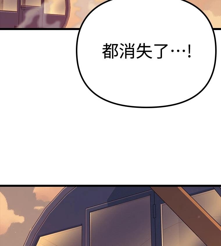 十二生肖少女 第27话 第66页