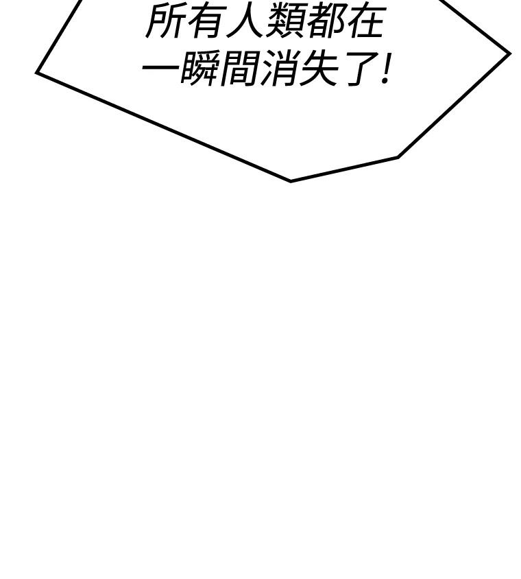 十二生肖少女 第27话 第73页