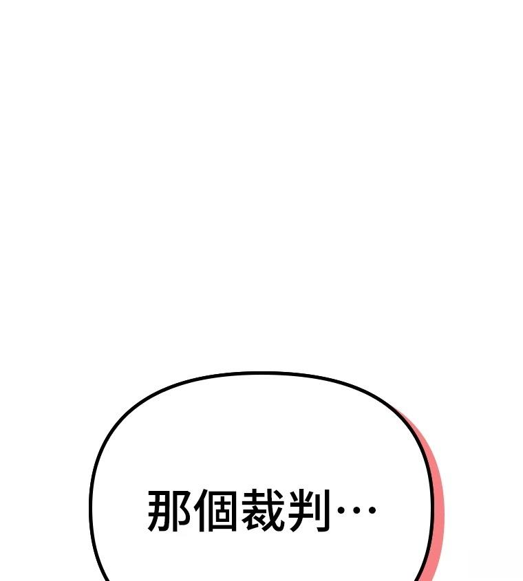 十二生肖少女 第27话 第80页