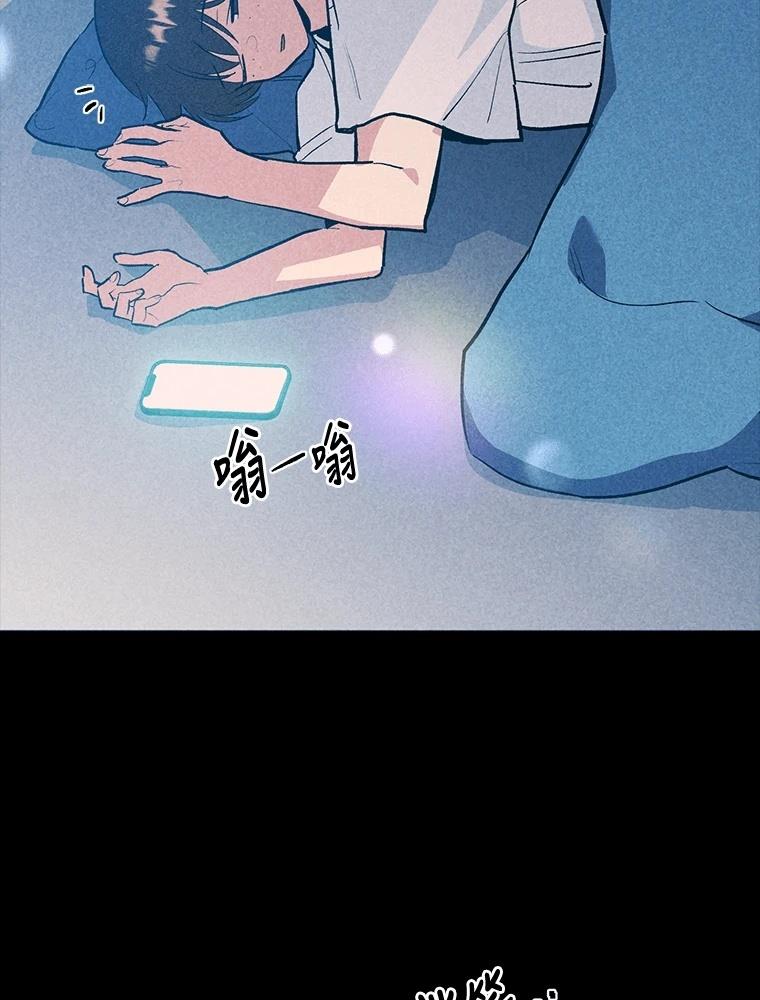 十二生肖少女 第28话 第106页