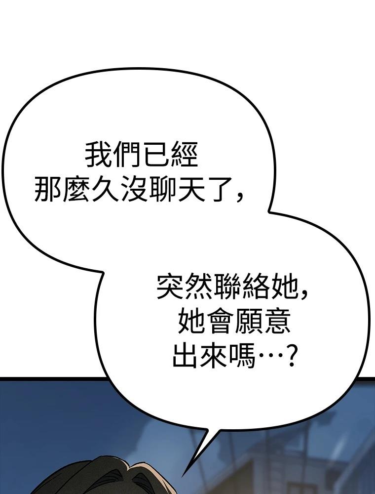 十二生肖少女 第28话 第127页