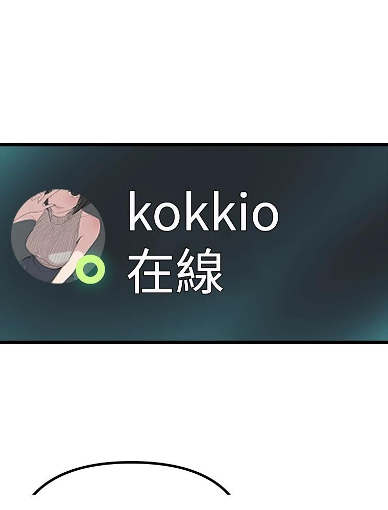 十二生肖少女 第28话 第130页
