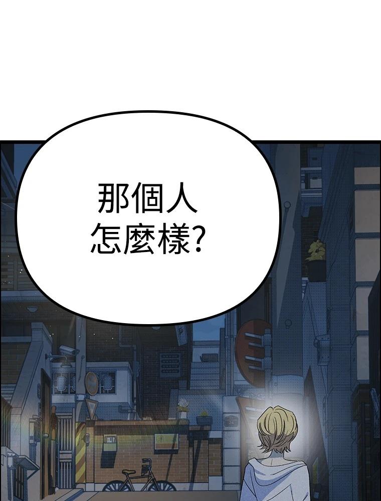 十二生肖少女 第28话 第17页