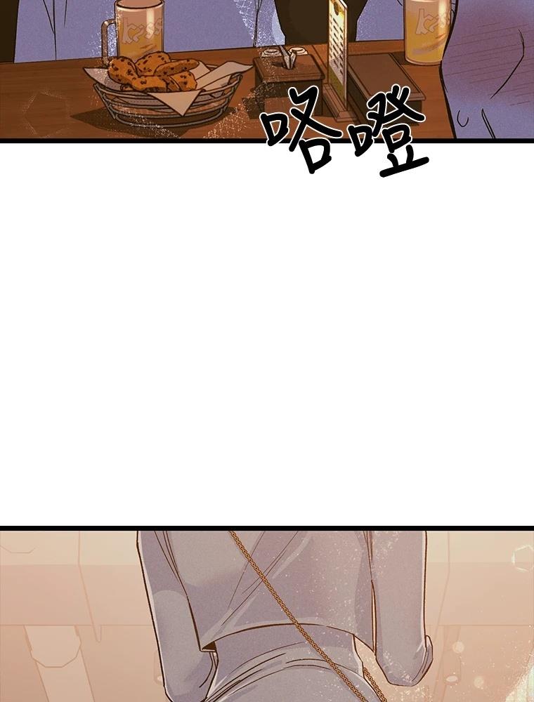 十二生肖少女 第28话 第161页