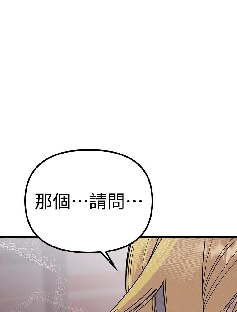 十二生肖少女 第28话 第164页