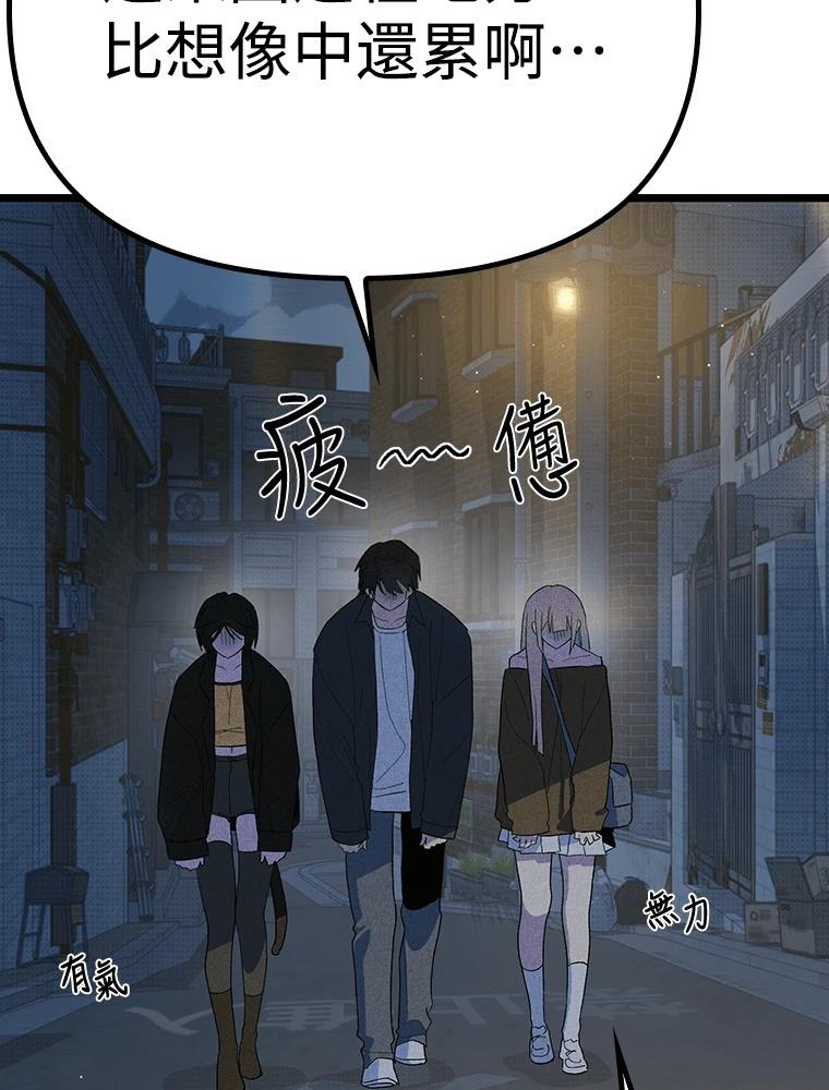 十二生肖少女 第28话 第3页