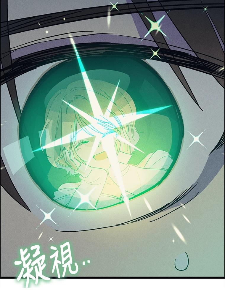 十二生肖少女 第28话 第26页