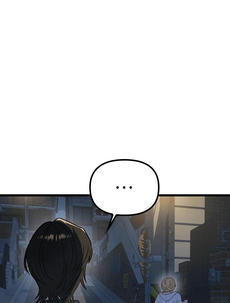 十二生肖少女 第28话 第33页