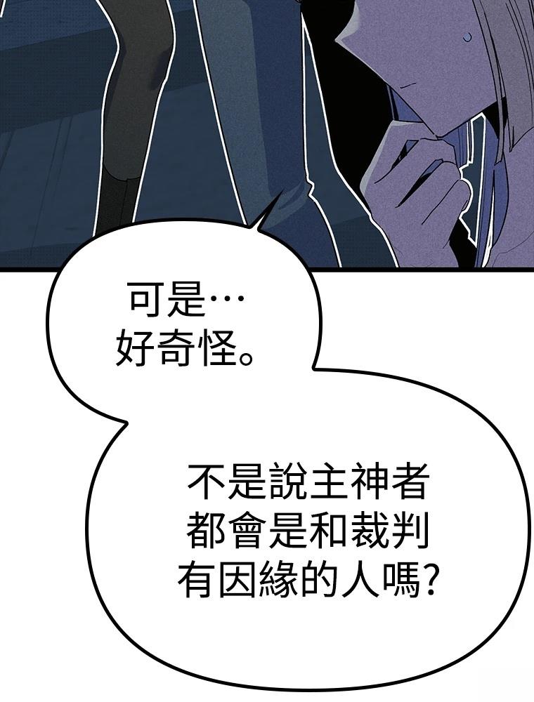 十二生肖少女 第28话 第38页