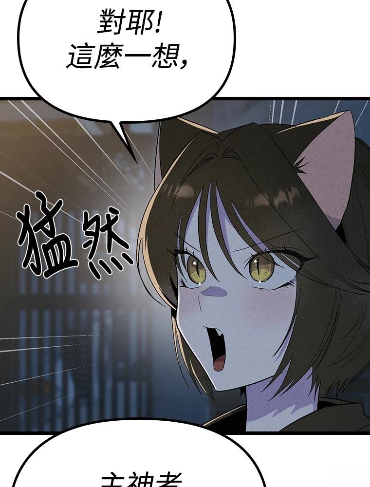 十二生肖少女 第28话 第5页