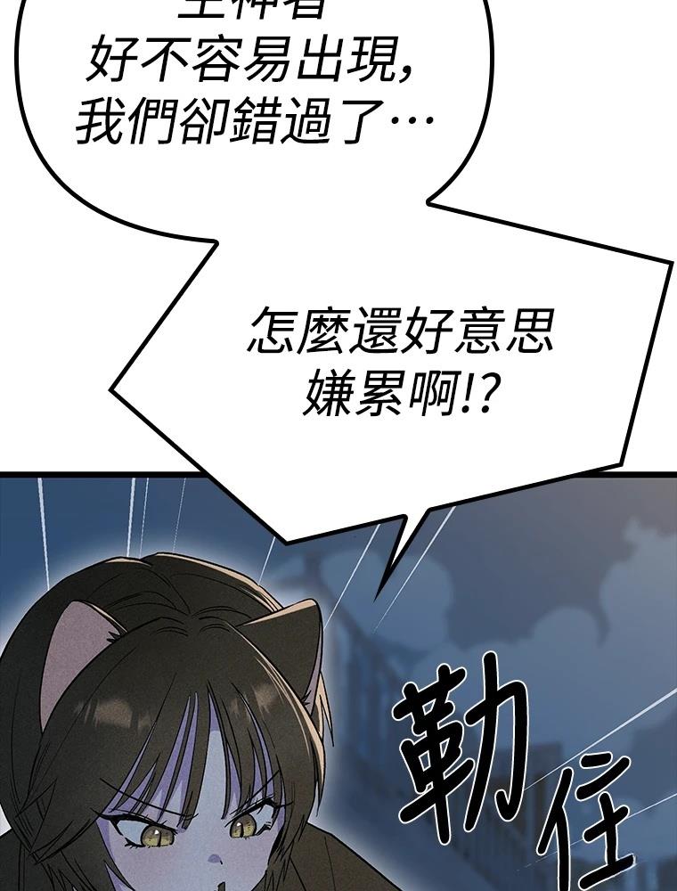 十二生肖少女 第28话 第6页