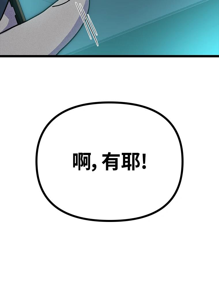 十二生肖少女 第28话 第54页