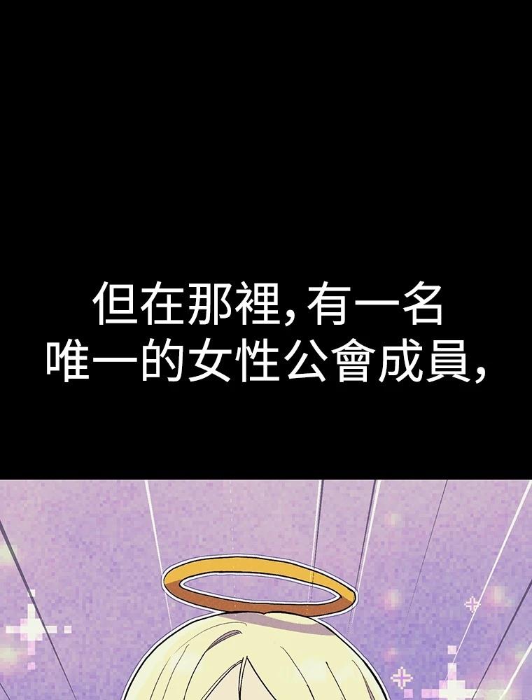 十二生肖少女 第28话 第67页
