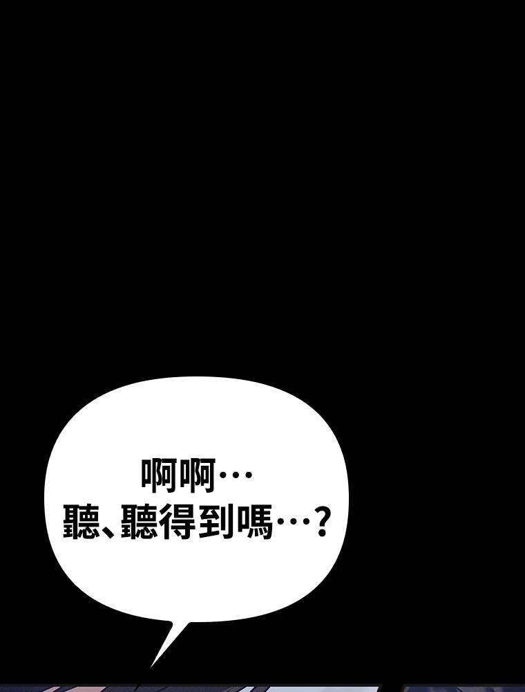 十二生肖少女 第28话 第93页