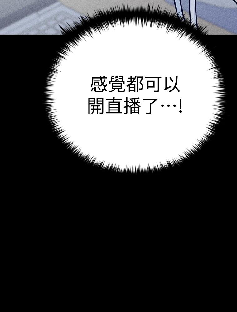 十二生肖少女 第28话 第100页