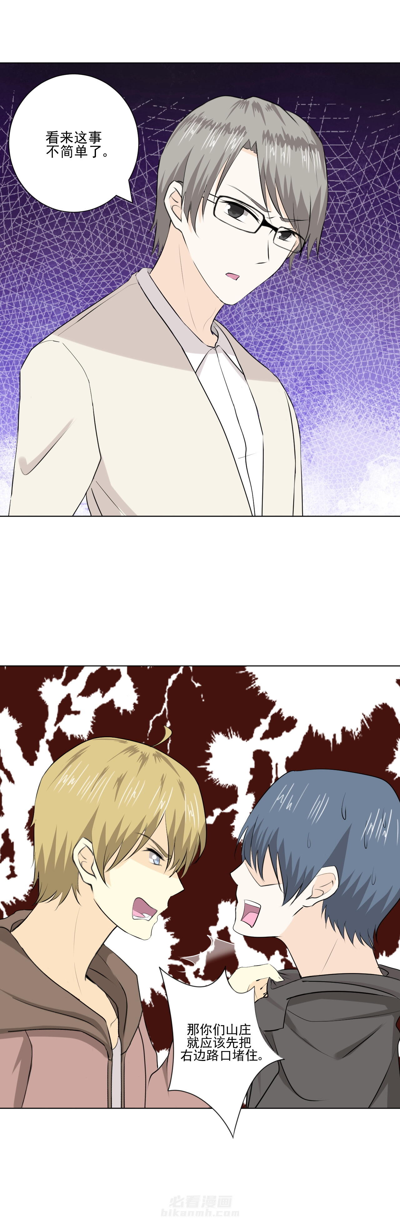 剩女的魔镜 第36话 36 第3页