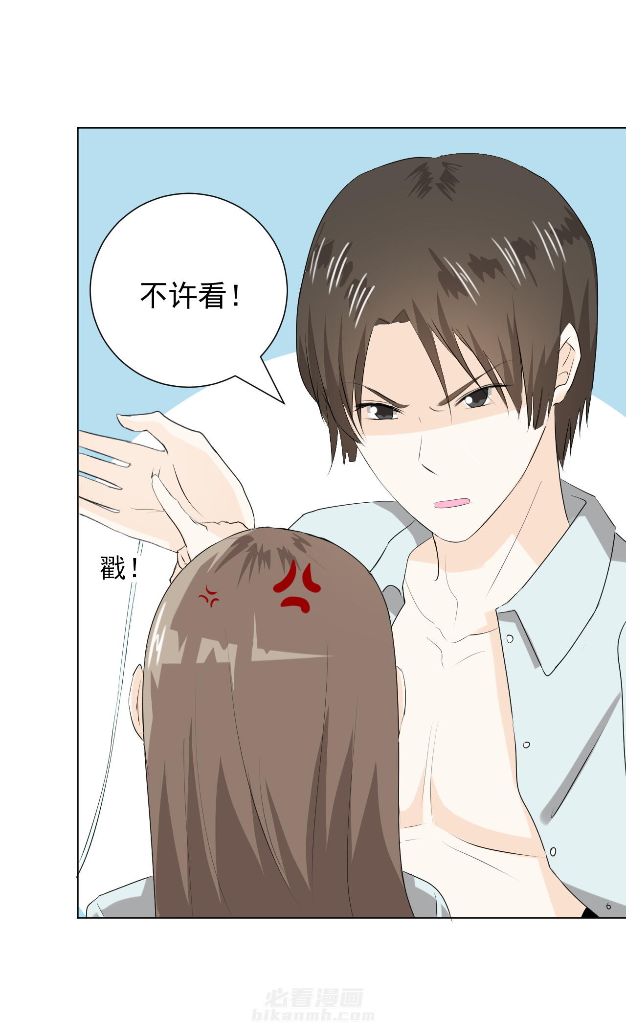 剩女的魔镜 第36话 36 第7页