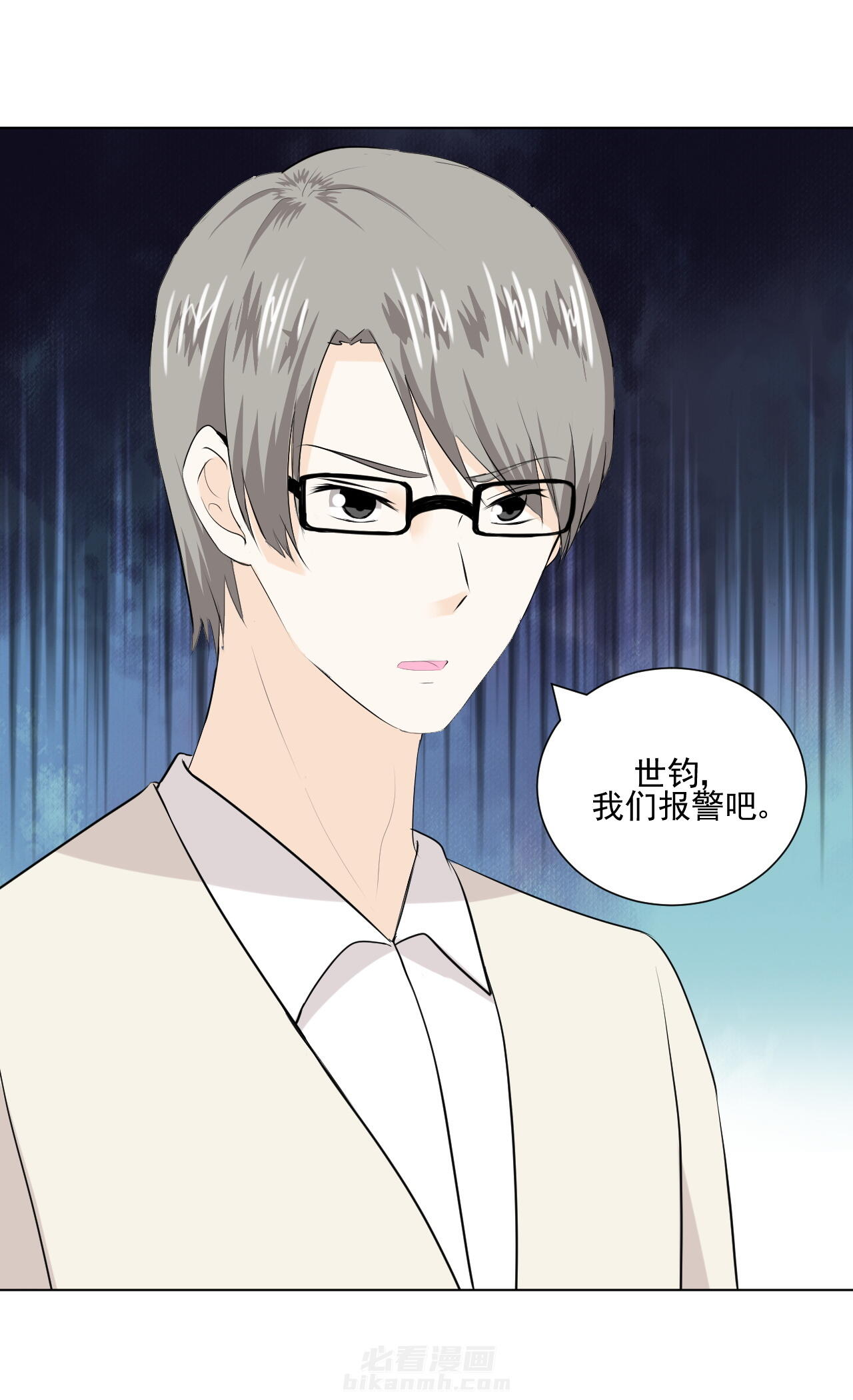 剩女的魔镜 第36话 36 第8页